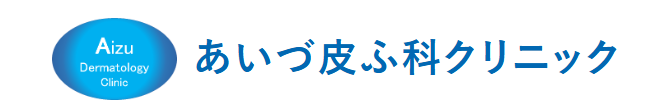 あいづ皮ふ科クリニック
