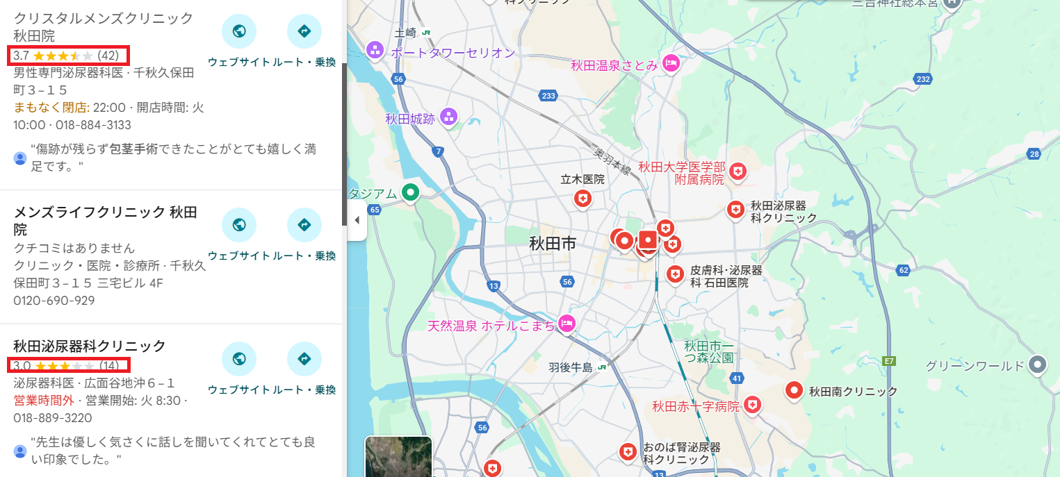 GoogleマップやSNSの口コミも参考にする！