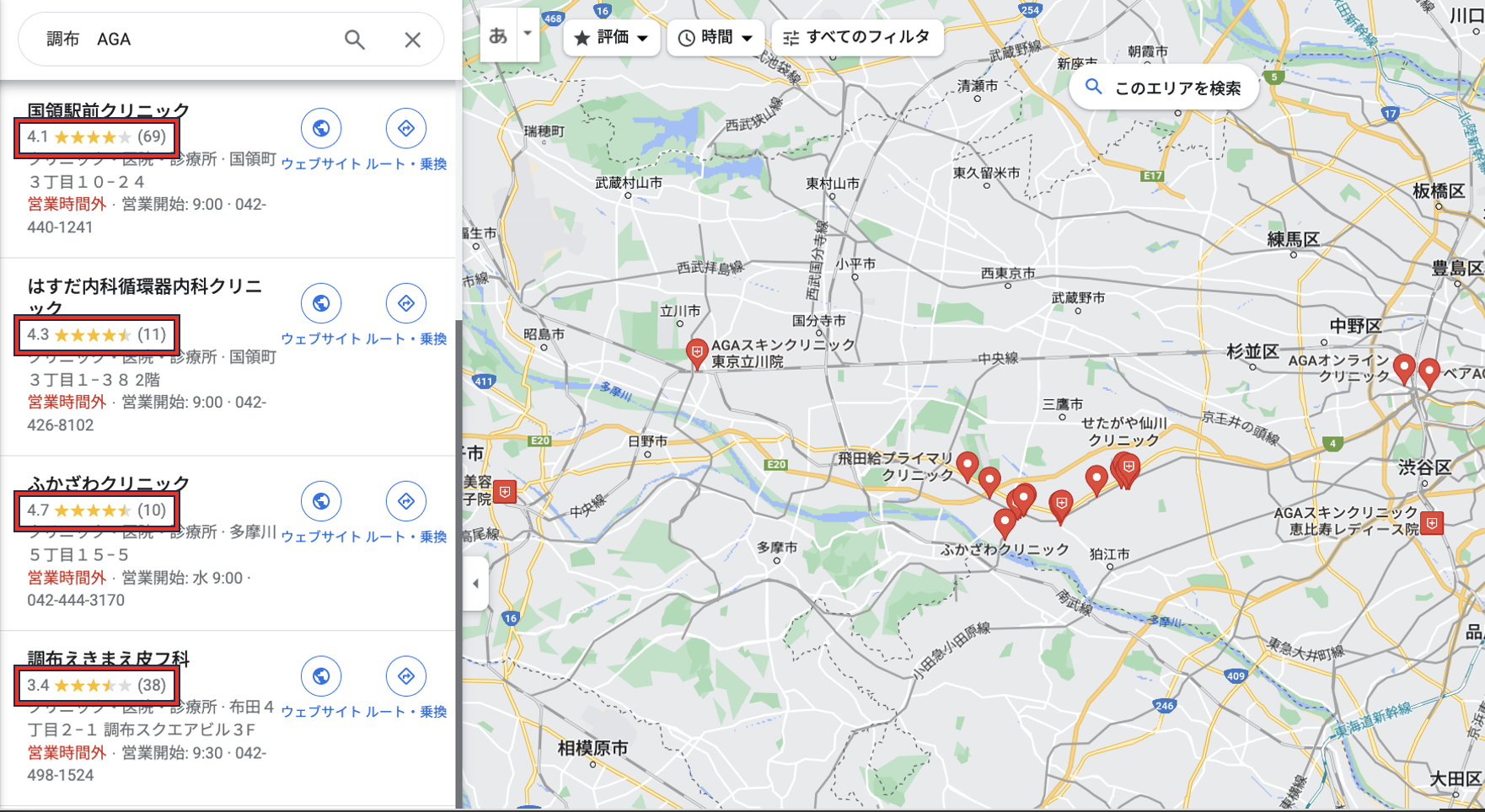 Googleマップの口コミをチェック