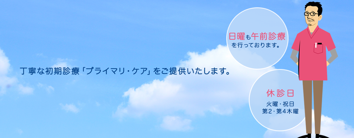 ふかざわクリニック