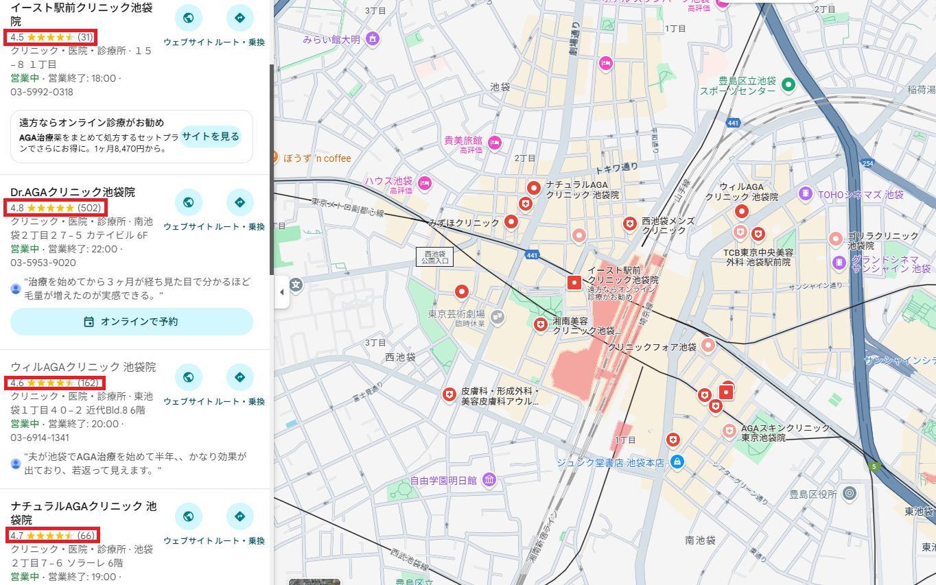 GoogleマップやSNS等での口コミ評価が高いこと