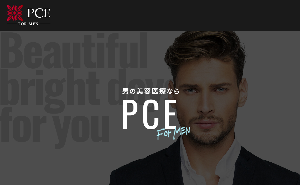 プライベートクリニック恵比寿
