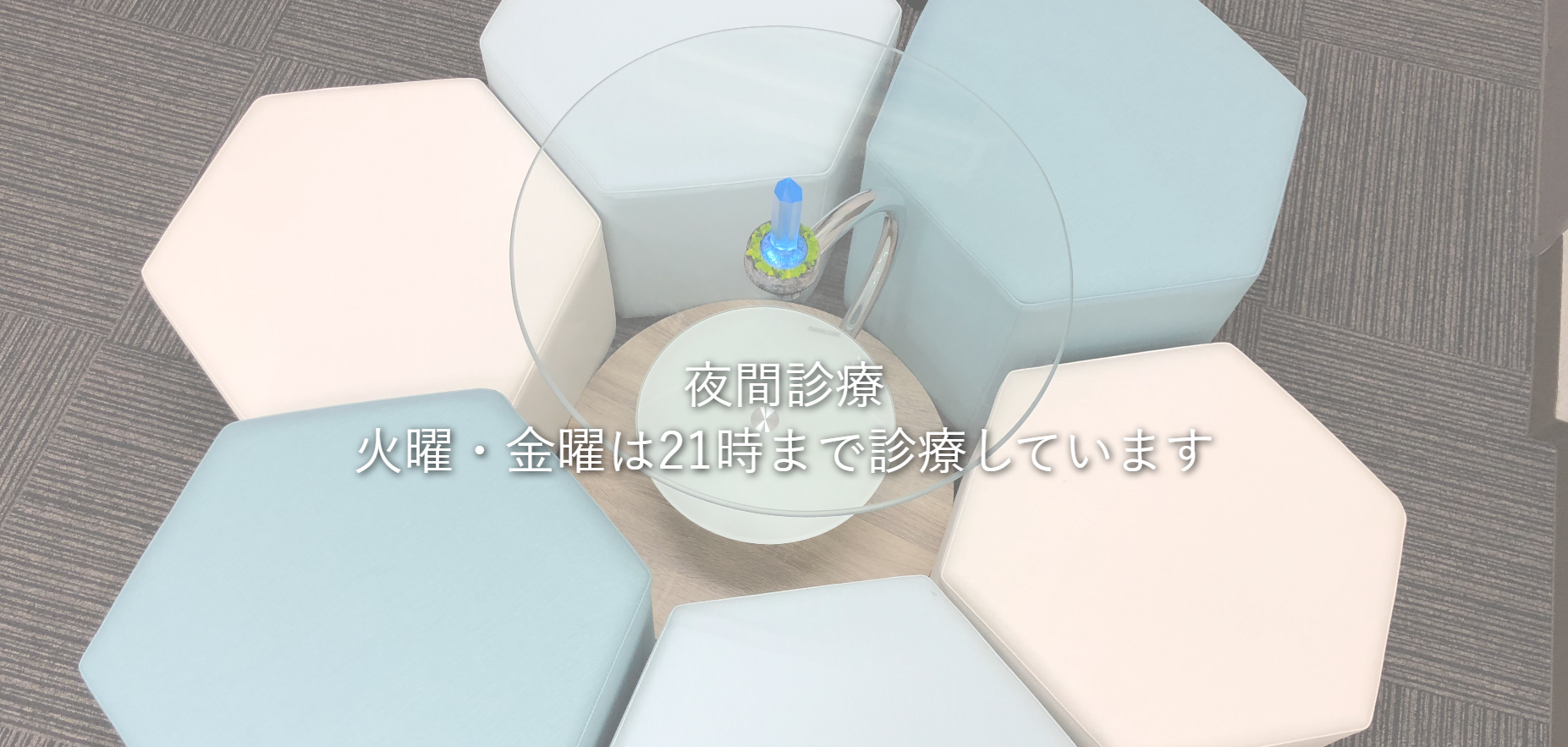 秋葉原内科saveクリニック