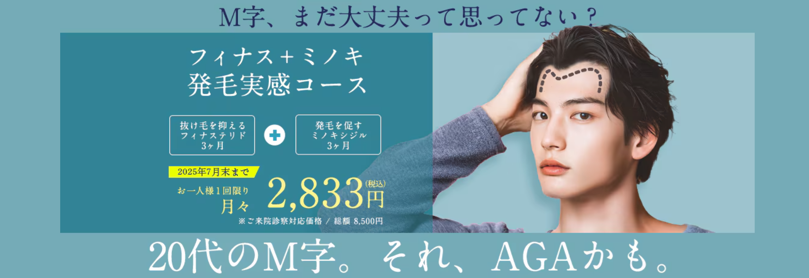 湘南美容クリニック