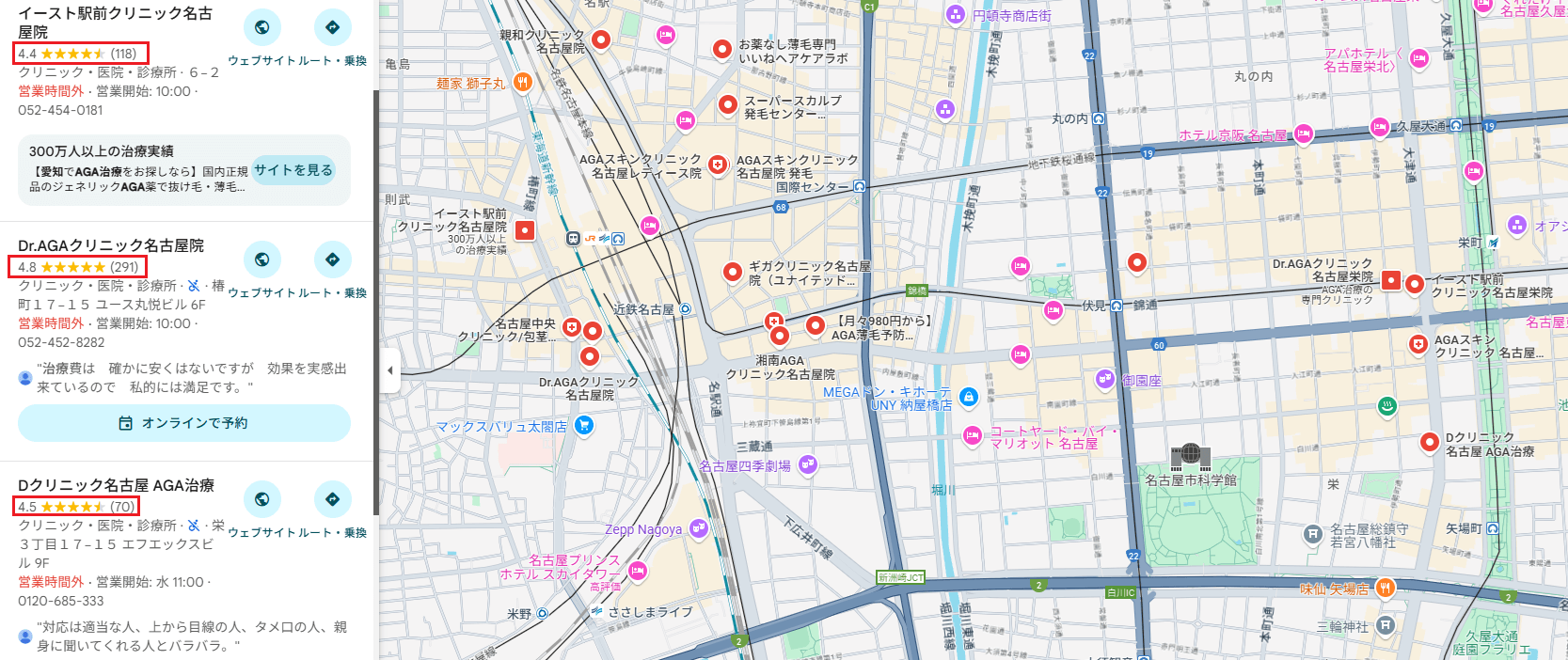GoogleマップやSNSの口コミ評価が良い