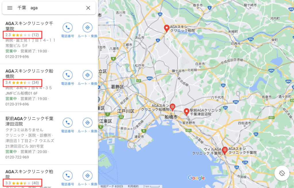GoogleマップやSNSで利用者の口コミもチェックすること