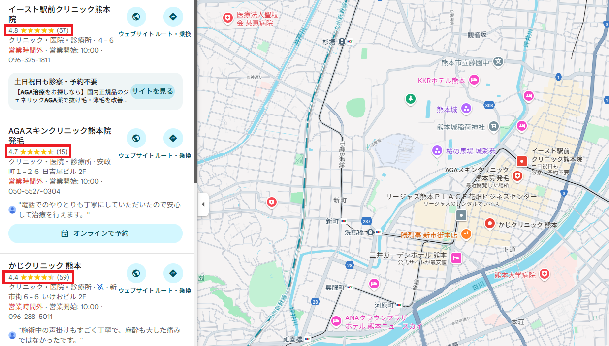 GoogleマップやSNSの口コミで治療した人の感想を読む！