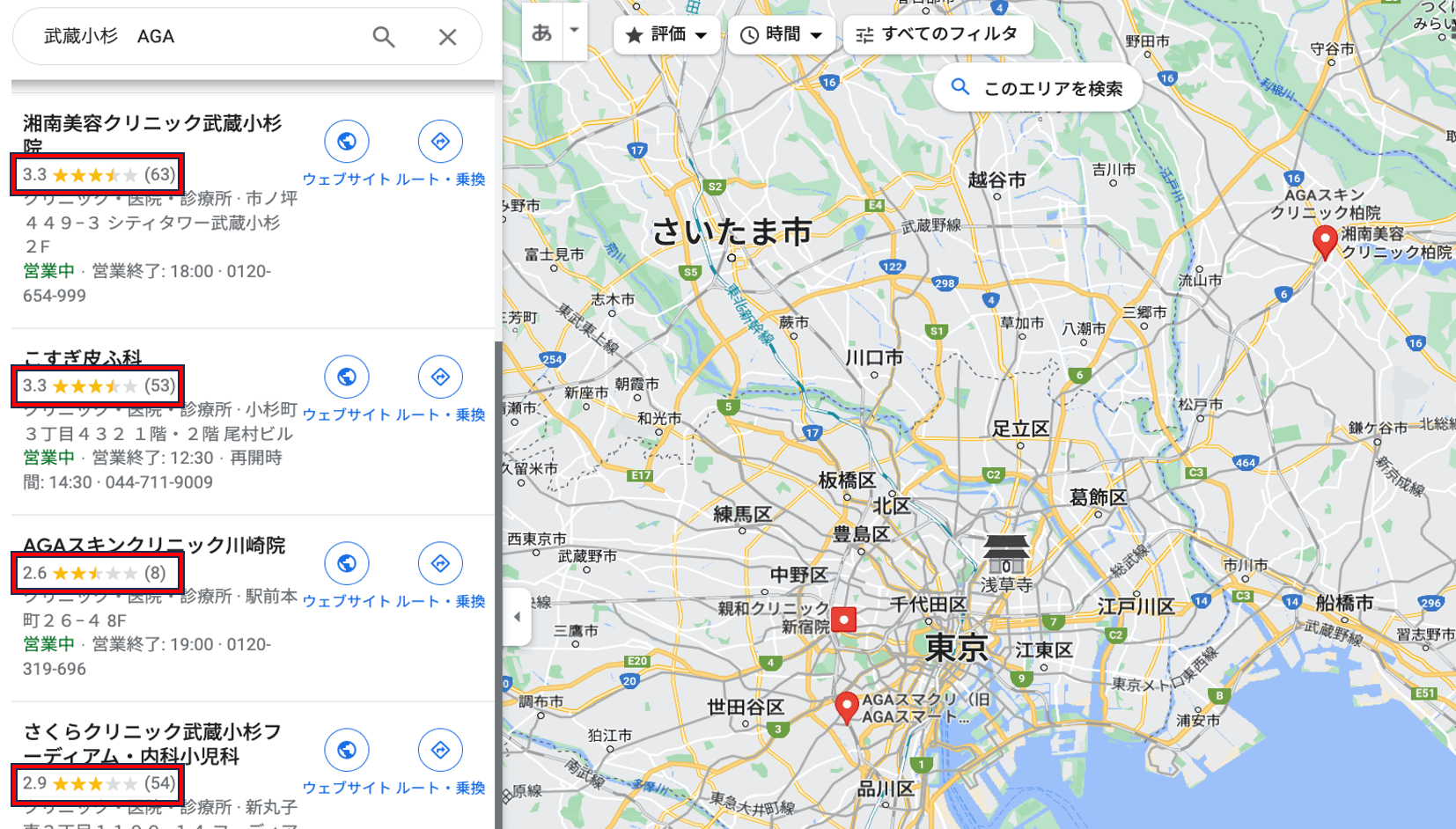 Googleマップの口コミをチェック