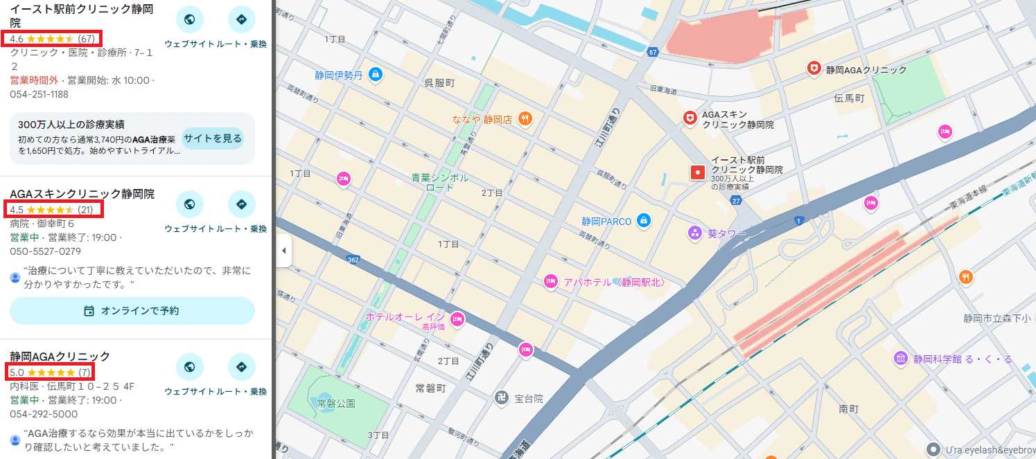 GoogleマップやSNSの口コミが良好なのか？