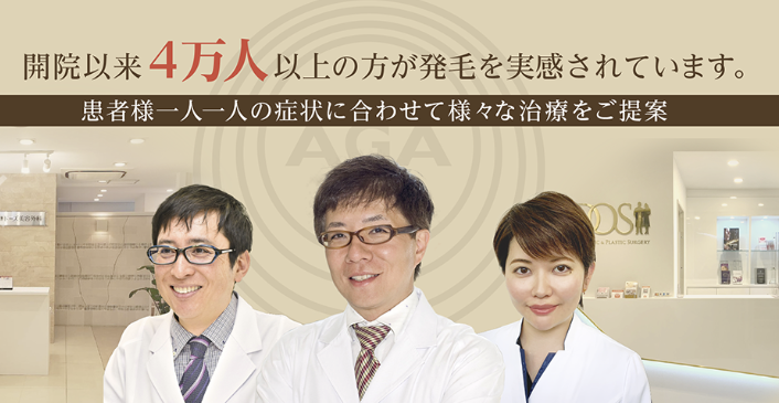 ドーズ美容外科