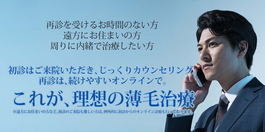 白山クリニック