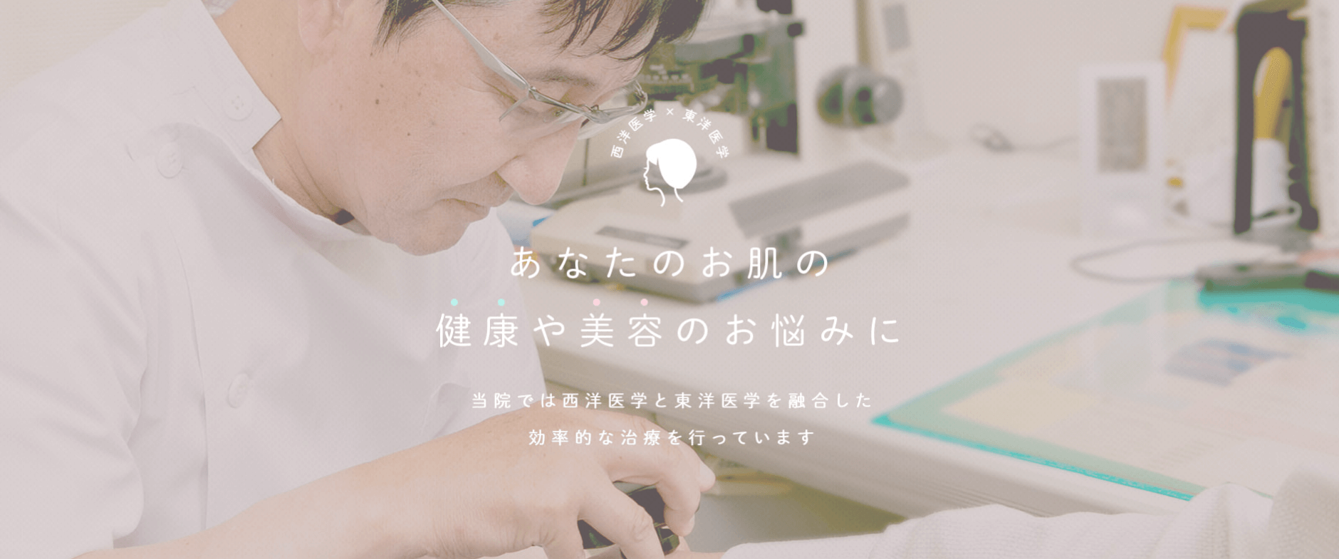 樋口皮フ科