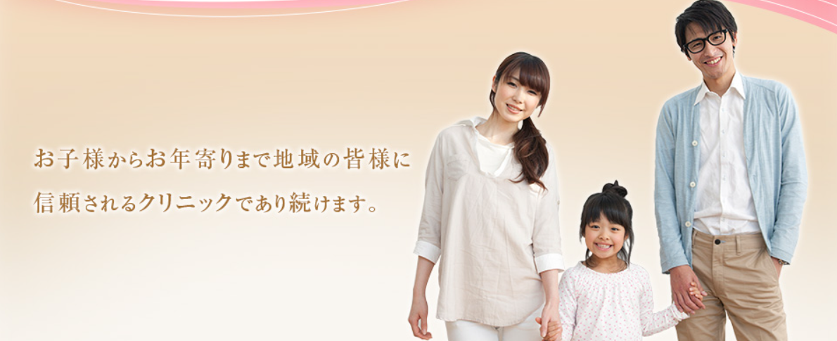 川越ヒフ形成外科クリニック