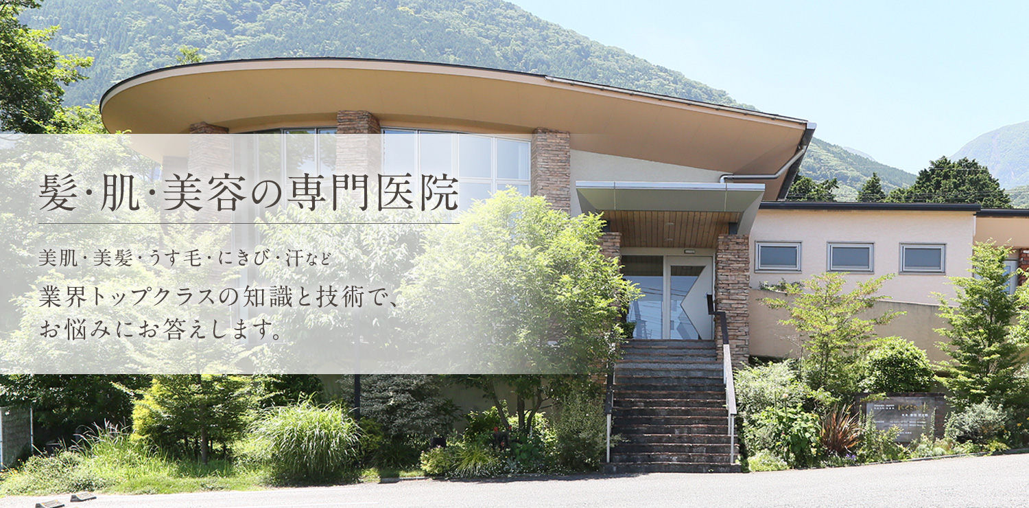 くらた医院