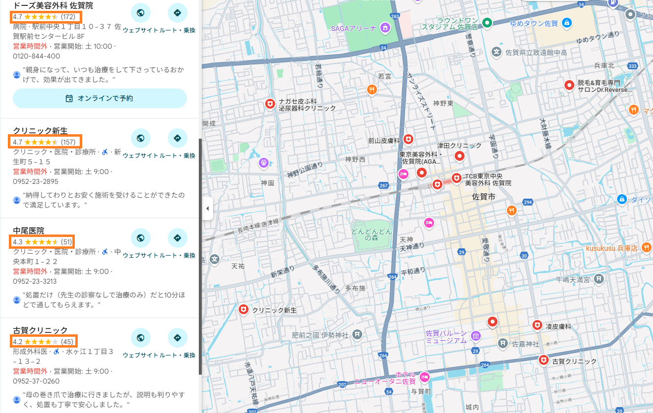 GoogleマップやSNSの口コミを参考にする