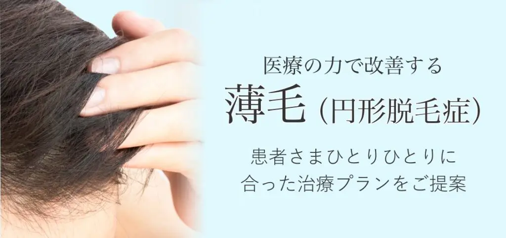 AdeBクリニック