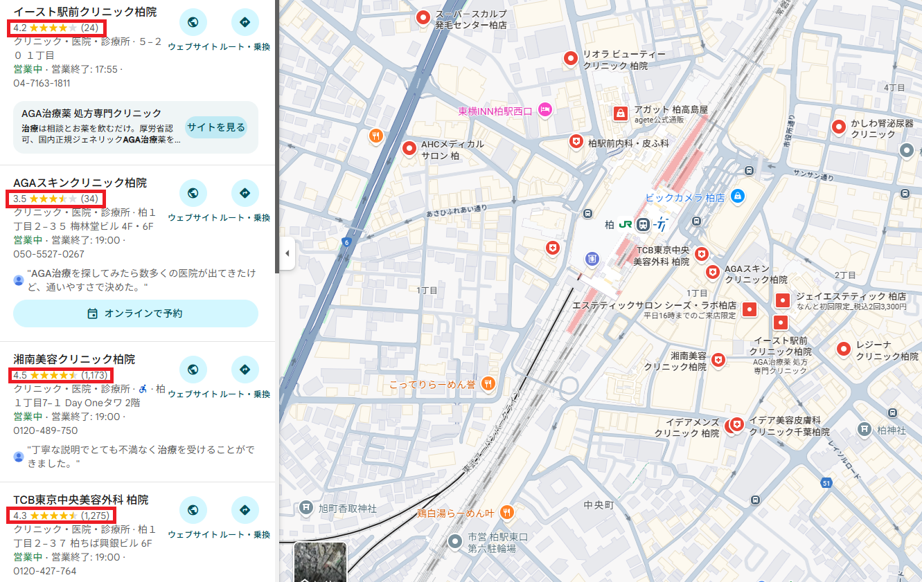 Googleマップの口コミをチェック