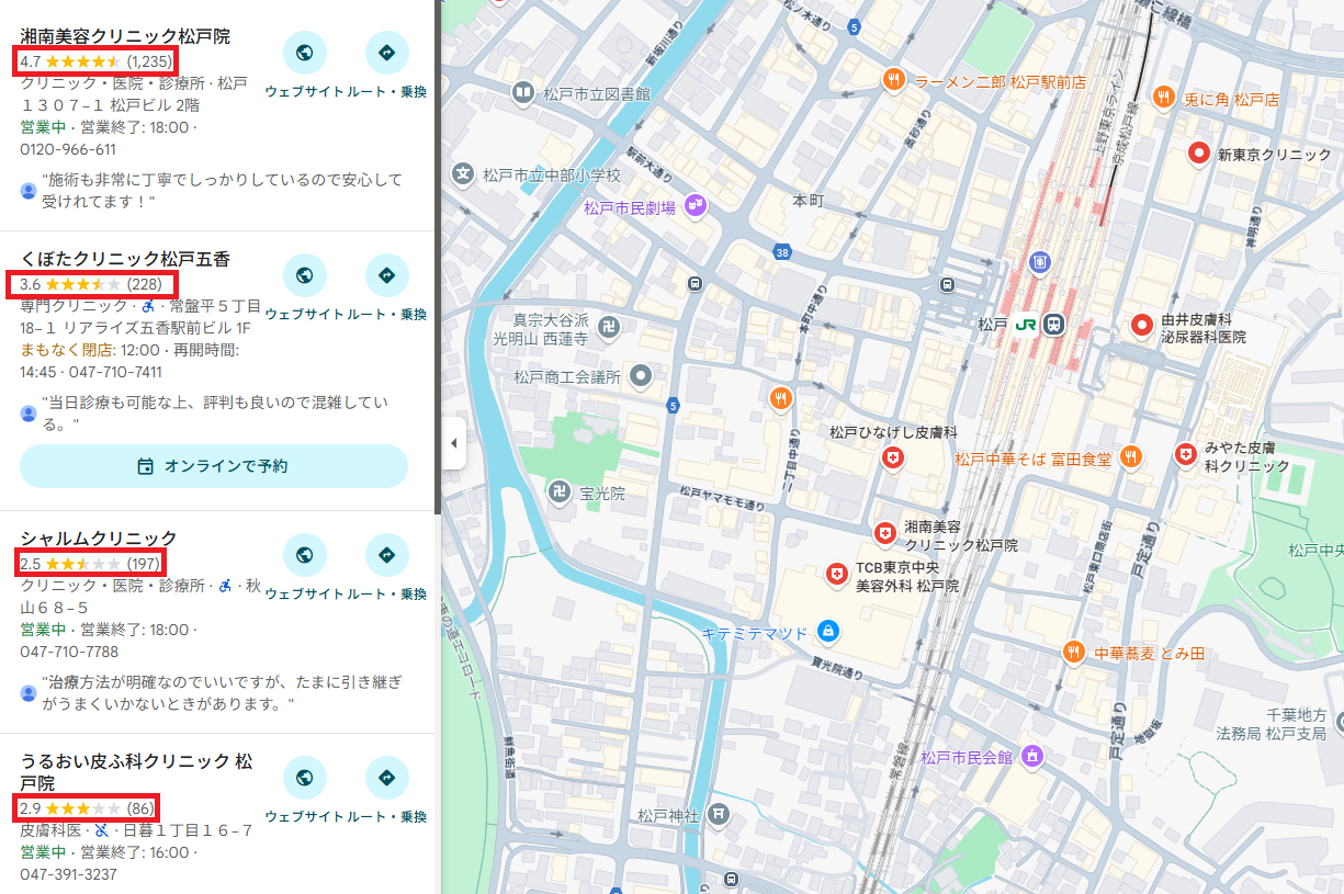 Googleマップの口コミも確認する