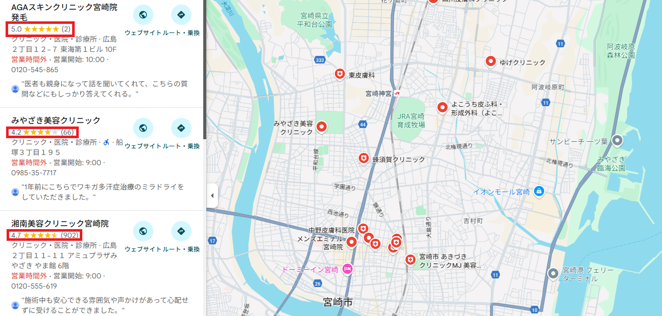 Googleマップの口コミをを確認する