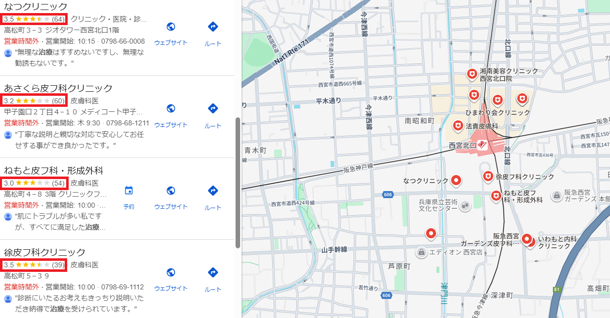 Googleマップの口コミは良好か