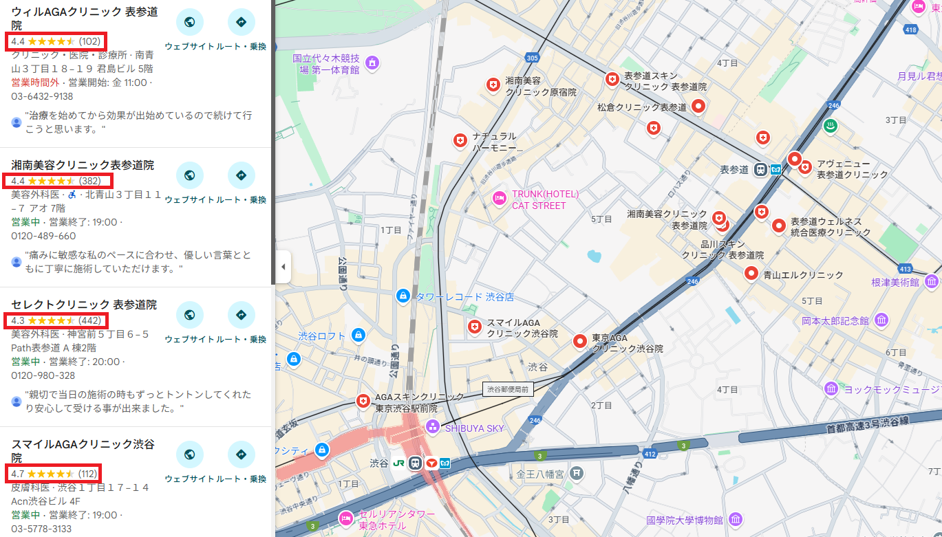 Googleマップの口コミも参考にする