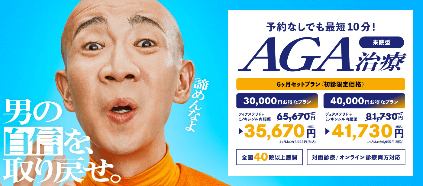 イースト駅前クリニック
