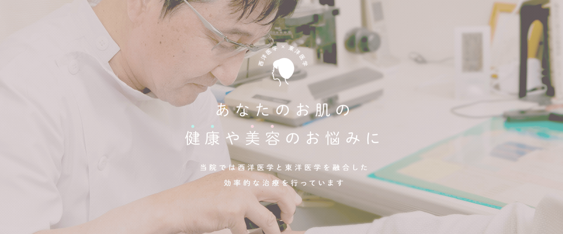 樋口皮フ科