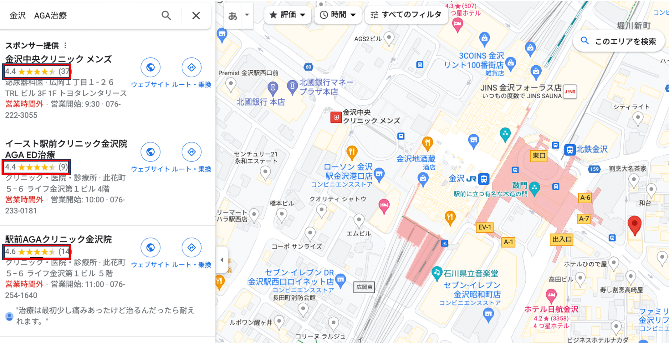 Googleマップの口コミも確認