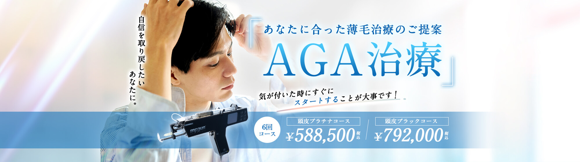 Men's Crala clinic