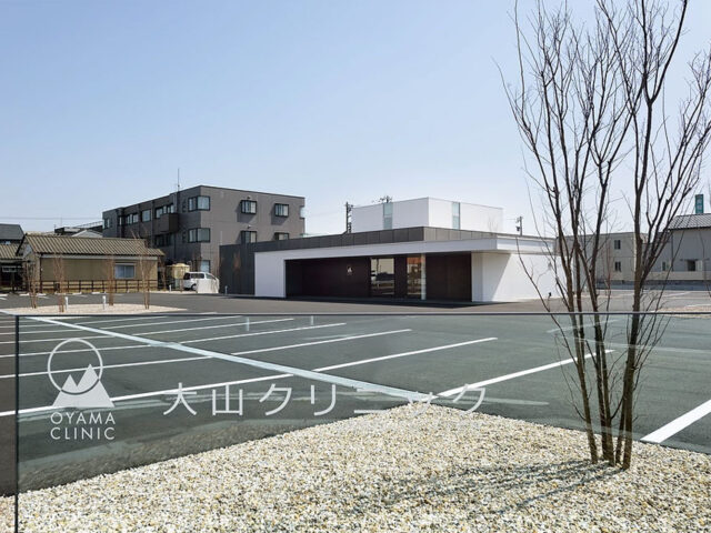 大山クリニック