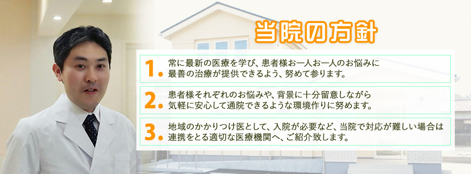 うめはら皮ふ科