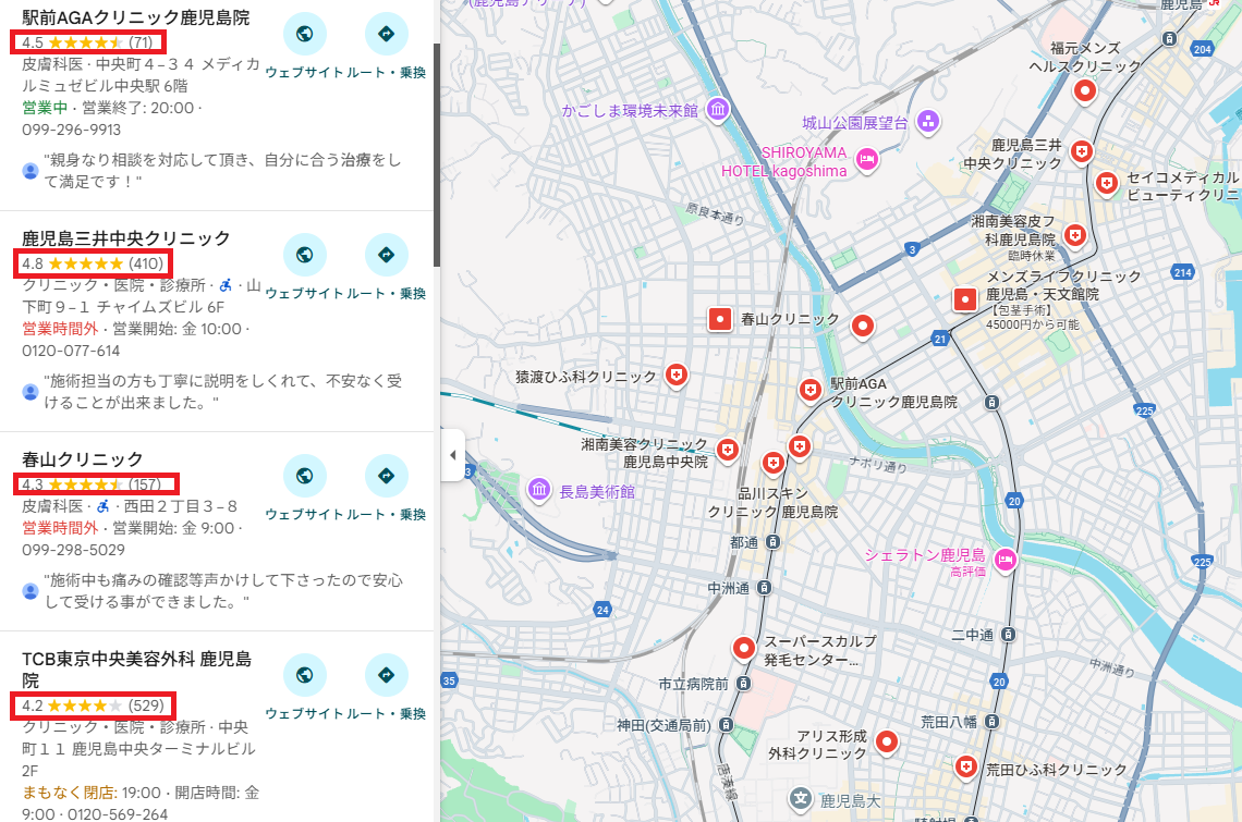 クリニックの口コミはGoogleマップも参考にする