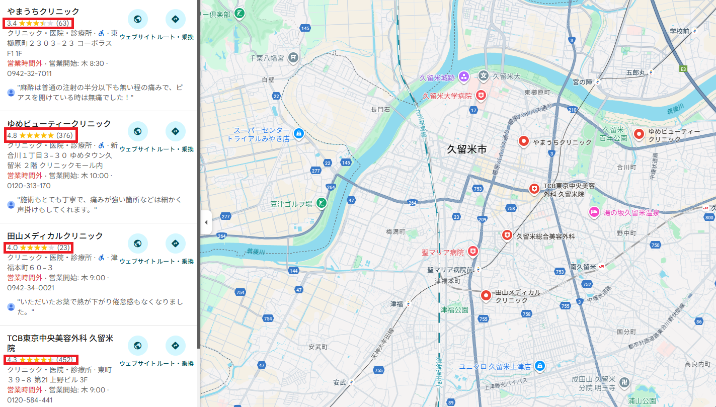 Googleマップの口コミも参考にする