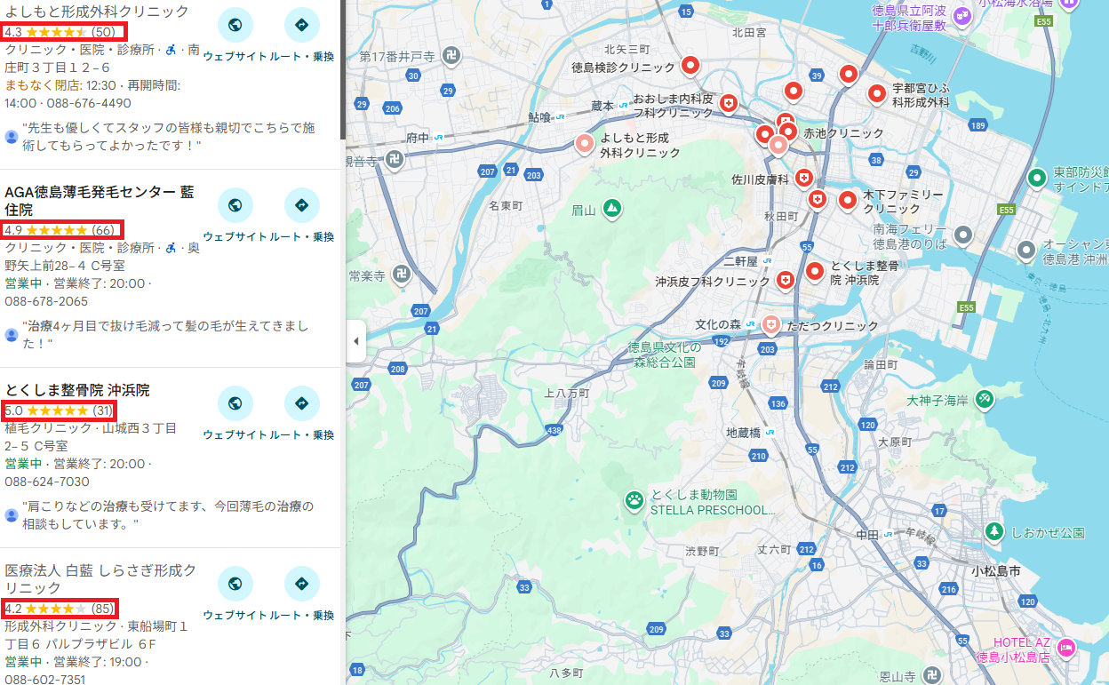 Googleマップの口コミも参考にする