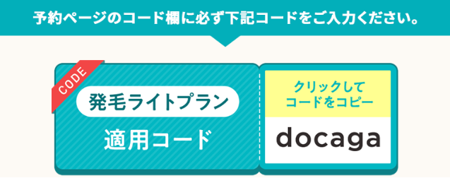 6ヵ月分が無料になる超お得なキャンペーン実施中！