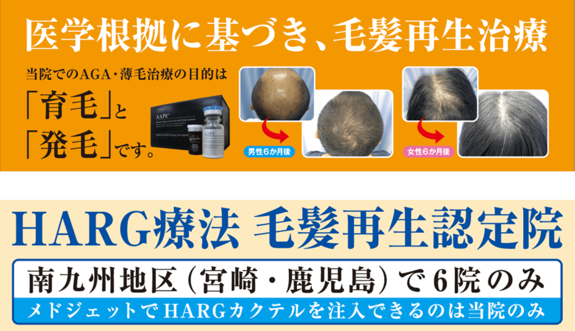 鹿児島三井中央クリニック