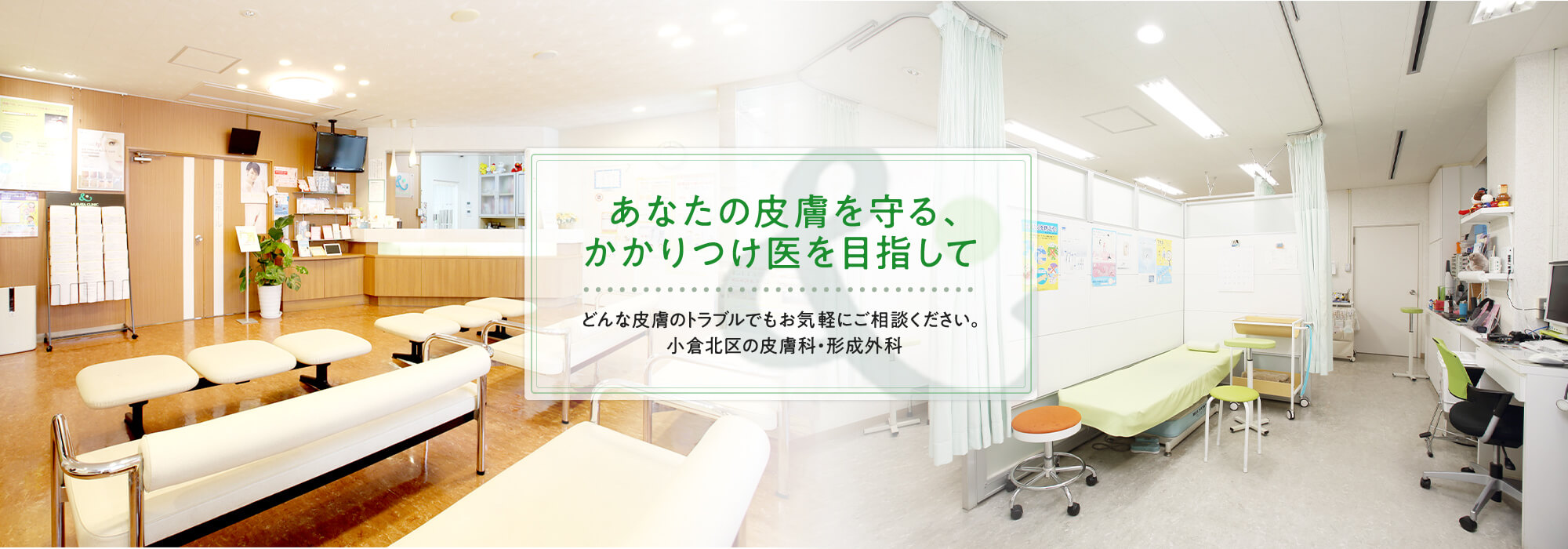 村田クリニック
