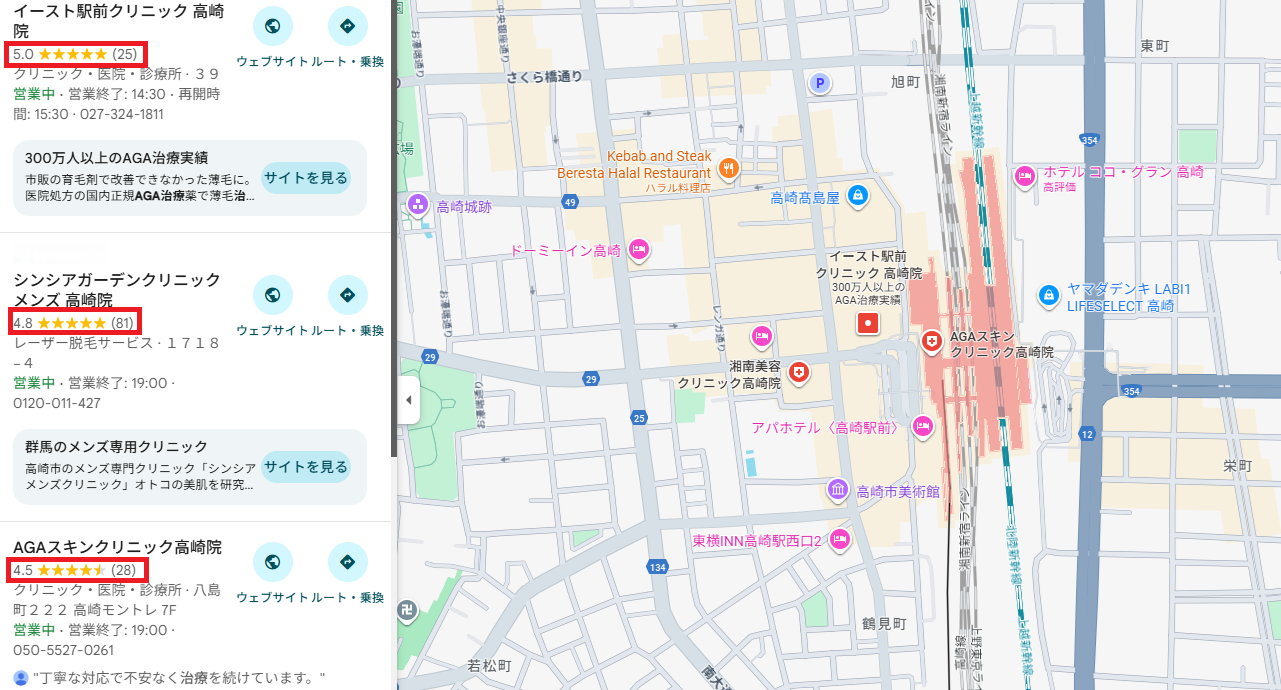 Googleマップの口コミを参考にする