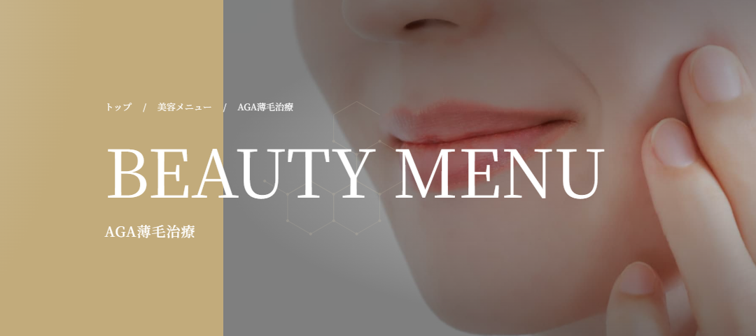 よろづクリニック