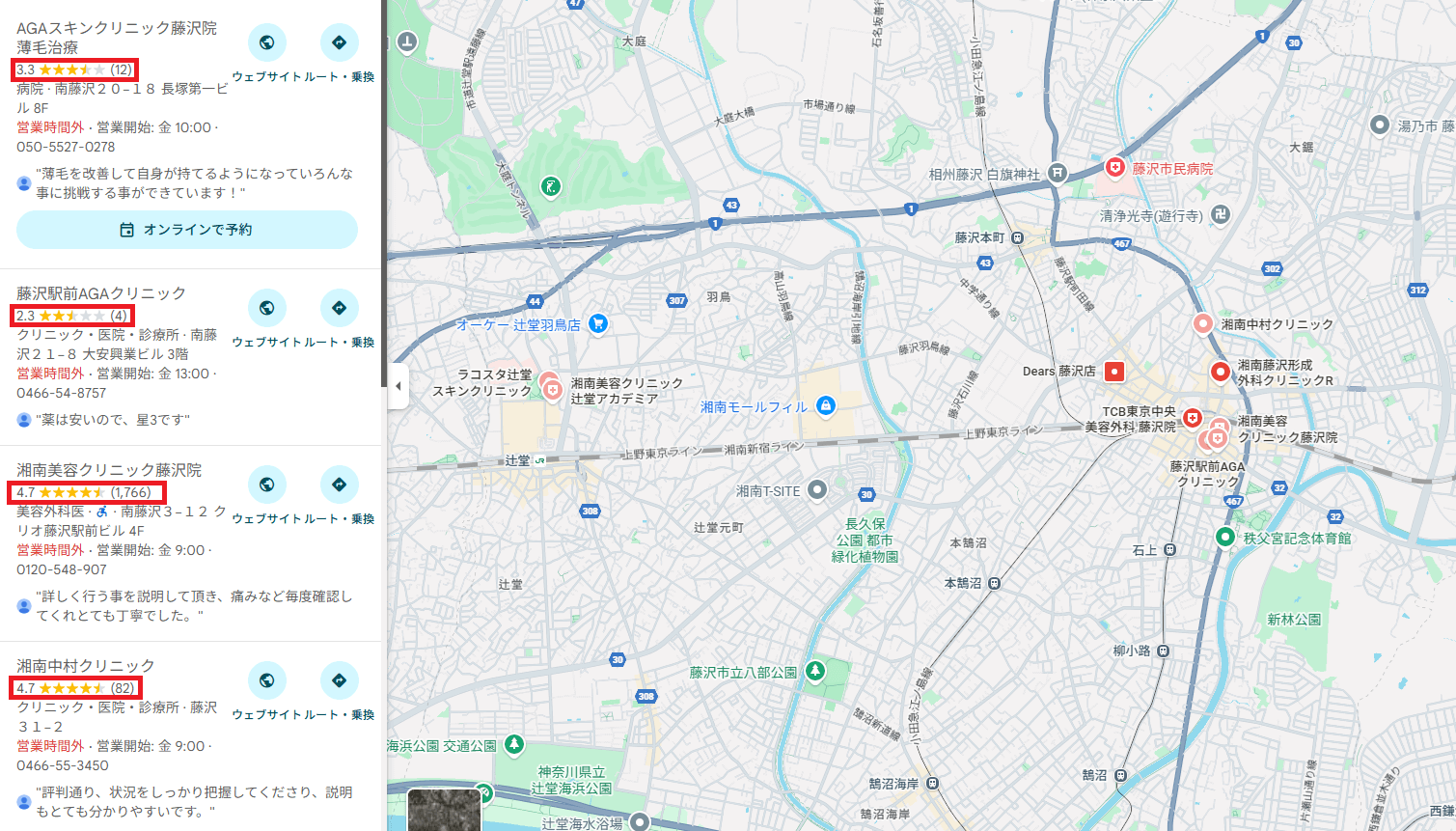 GoogleマップやSNSの口コミで高い評価を得ている