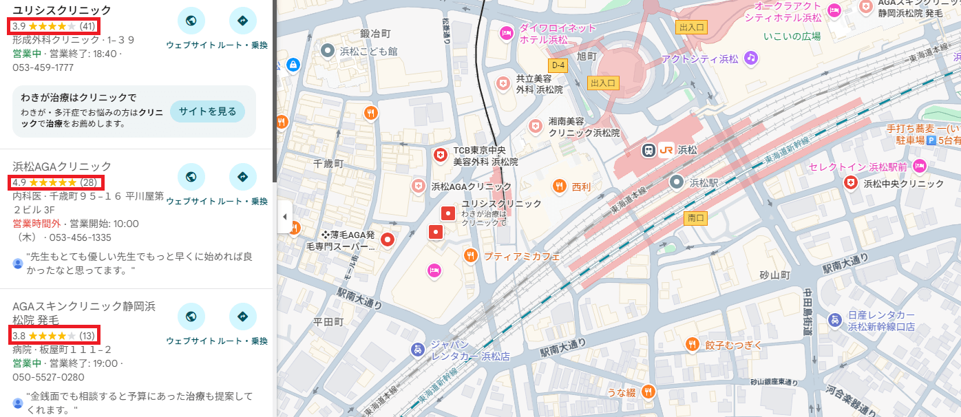 GoogleマップやSNSの口コミで評価が高い