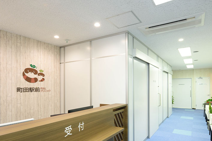 町田駅前内科クリニック