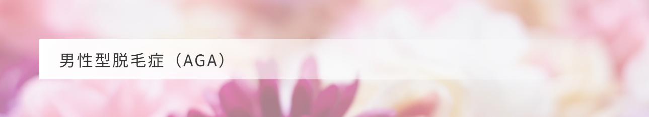 坂本クリニック