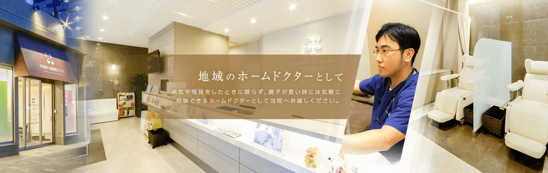 湘南藤沢心臓血管クリニック