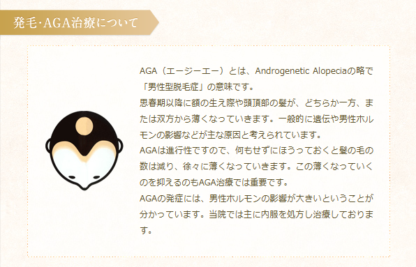 たかいわクリニック