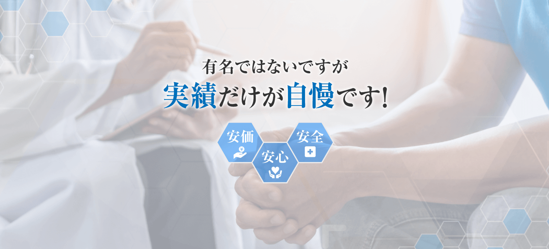 ABCクリニック高松院