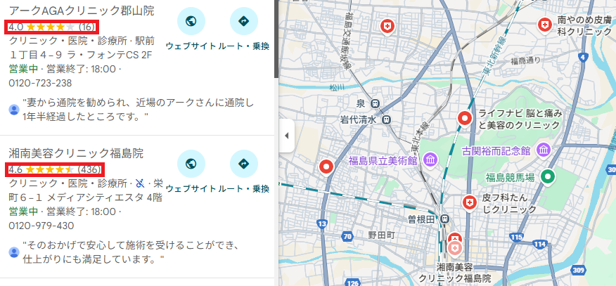GoogleマップやSNSの口コミも参考にする