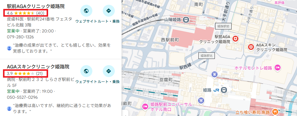 GoogleマップやSNSの口コミで高評価が多い