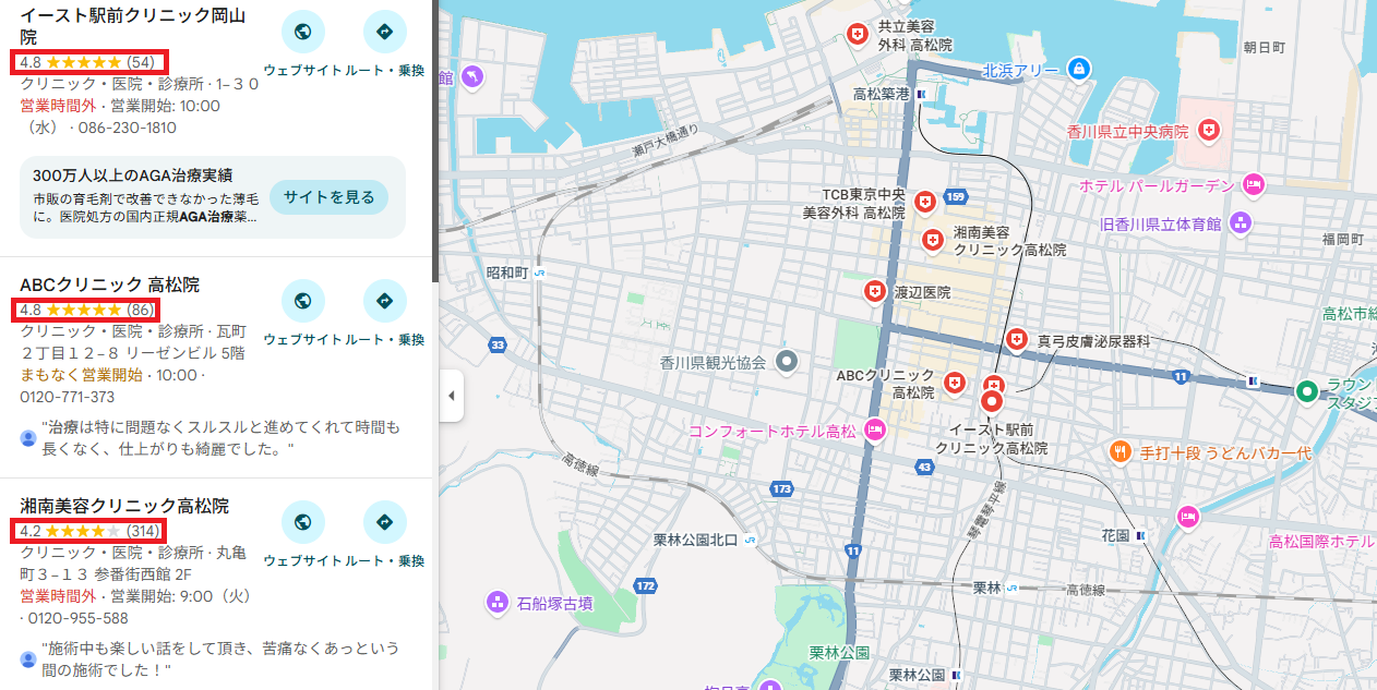 GoogleマップやSNSの口コミの評価が高い