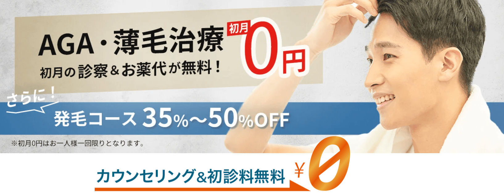 アークAGAクリニック